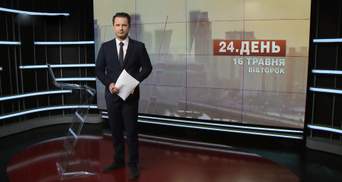 Випуск новин за 14:00: Як українці відреагували на заборону російських ресурсів