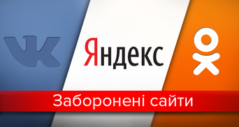 Наскільки популярні в Україні російські сайти: вражаюча статистика
