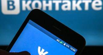 Блокування "Вконтакте": психолог спрогнозував реакцію суспільства