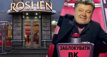 Магазин Roshen забросали мусором с требованием вернуть доступ к "ВКонтакте"