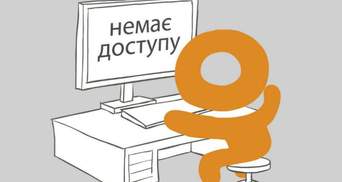 Украинцам навязывают российский браузер для обхода запрета "Одноклассников" и "ВКонтакте"