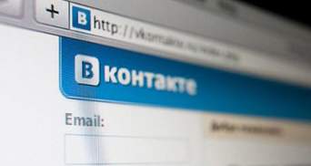 "ВКонтакте" уходит из Украины – СМИ