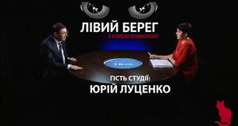 Про другий термін Порошенка, судову реформу та конфлікт із НАБУ, – інтерв'ю з Юрієм Луценком