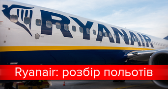 Злетіли, але не сіли: чому Ryanair скасував прихід до України
