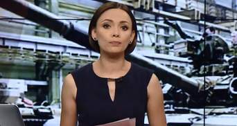 Випуск новин за 20:00: Порушення "Укроборонпрому". Київ потрапив у антирейтинг