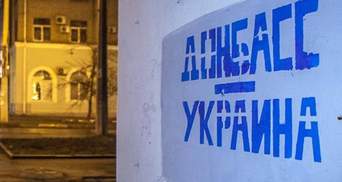 Представлено законопроект про рентеграцію Донбасу: що пропонується