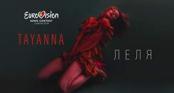 Євробачення-2018: TAYANNA представила пісню "Леля", з якою виступатиме на Нацвідборі конкурсу