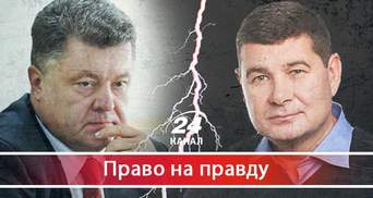 Як Онищенко викриває Порошенка: таємниці президентського кабінету 
