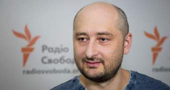 Аркадия Бабченко покинул Украину: биография журналиста