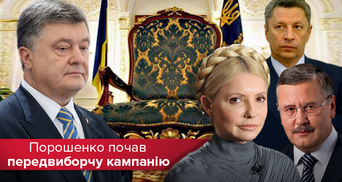 Кейс Порошенка: як президент збирається вдруге стати главою держави