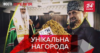 Вєсті Кремля. Слівкі: Кадиров готує медаль Путіну. Пиня поїхав кукухой 