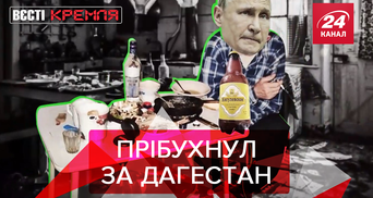 Вєсті Кремля: Дед Пиня присів на стакан. Сім'янин Кадиров
