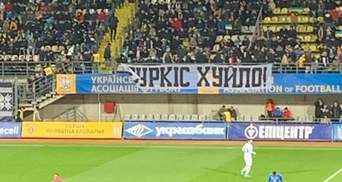 На матчі Україна – Естонія вивісили банер "Суркіс – ху**о"