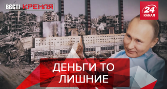Вести Кремля. Сливки: 700 миллионов долларов для Сирии. Ставка Путина на Кадырова