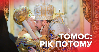 Рік з Томосом: як Україна виборола право на незалежну церкву