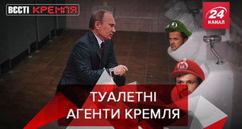 Вєсті Кремля: Унітазні російські шпіони. Кадиров "вривається" в правоохоронну систему РФ