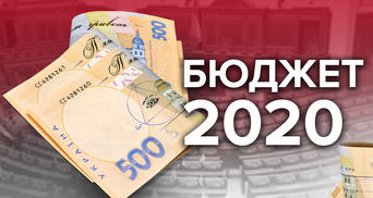 Зміни до держбюджету-2020: що пропонує Кабмін та як це вплине на українців
