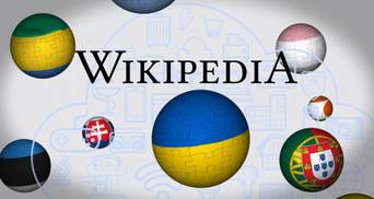 Какое место занимает украинская Википедия в мировом рейтинге: впечатляющие данные