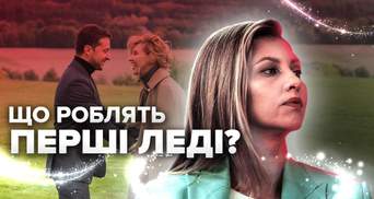 Інститут першої леді: навіщо це Зеленському та що робили дружини інших президентів 