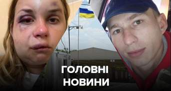 Головні новини 1 серпня: ліквідація полтавського терориста, напад на жінку в потязі