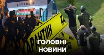 Головні новини 12 серпня: затримання українців у Білорусі, запит на видачу вагнерівців