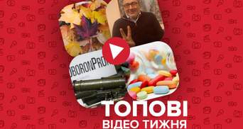 Конфлікт між Оборонпромом і Мінстратегом та як зберігати ліки – відео тижня