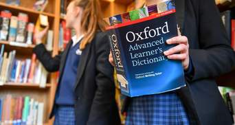 Впервые за 15 лет: почему Оксфордский словарь не смог выбрать слово года