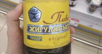 В Харькове провели декоммунизацию пива: фото