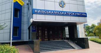 Уже установлены убытки на 43 миллиона, – прокурор Киева об обысках в столице