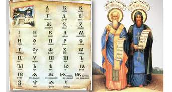 День слов'янської писемності та культури: історія створення слов'янської абетки