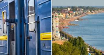Укрзалізниця призначила додатковий поїзд до Бердянська: звідки й коли курсуватиме
