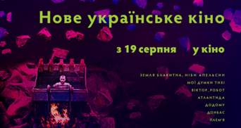 До 30-ї річниці Незалежності в кінотеатрах України покажуть найкращі сучасні українські фільми
