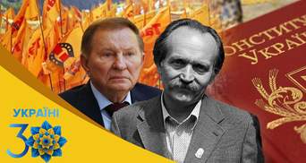 Українська Незалежність: 30 подій, які створили сучасну державу