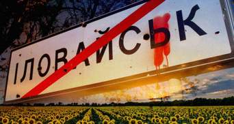США обратились к России в годовщину Иловайской трагедии