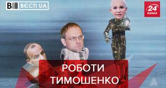 Вєсті.UA: Юлія Тимошенко взялась за високі технології