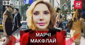 Вєсті.UA: Оксана Марченко винайшла машину часу