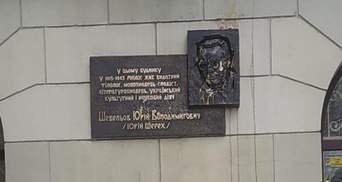 Провисіла 5 днів: у Харкові вандали закидали яйцями меморіальну дошку Юрію Шевельову