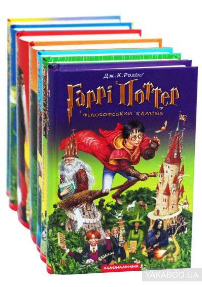 Гаррі Поттер Джоан Роулінг