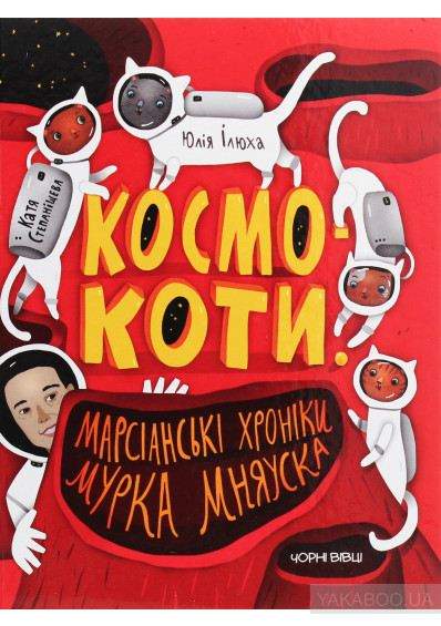 Космокотики Космокотики