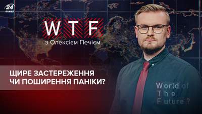 Попередження чи нагнітання: США "зливають" божевільні плани Кремля