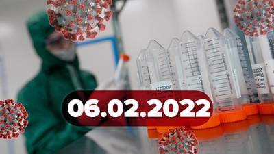 Як виробити суперімунітет до COVID, інноваційні ліки в Україні: новини про коронавірус 6 лютого