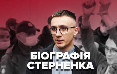 Сергій Стерненко: що відомо про активіста та за що його засудили