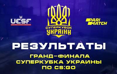 Состоялся гранд-финал Первого официального Суперкубка Украины по киберспорту