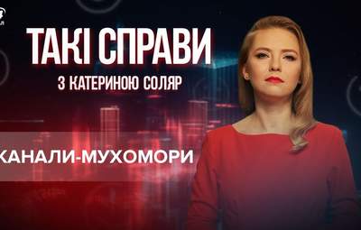Як гриби після дощу: проросійські канали не зникають, а лиш розмножуються