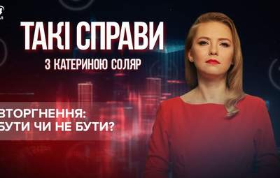 Бути чи не бути нападу: Путін по-справжньому розгубився