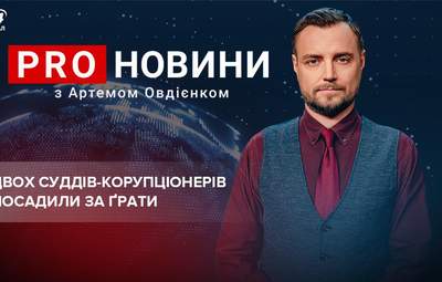З'явився промінчик надії: судді-хабарники потрапили у в'язницю, а нардеп – у розшук