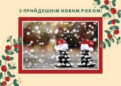 С Наступающим Новым Годом Лучшие С Наступающим Новым Годом Лучшие