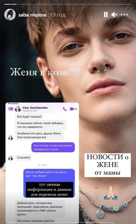 Надя Дорофєєва