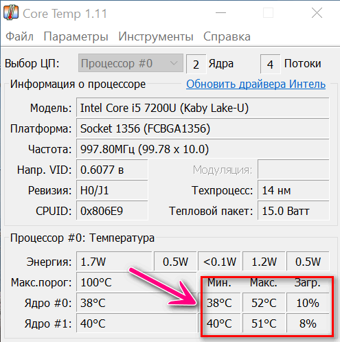 Проверка процессора mac os