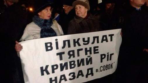 Чи буде "майдан" у Кривому Розі?